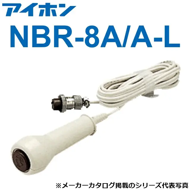 AIP NBR-8A